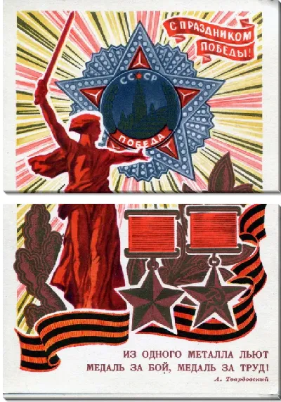 Модульная картина Из одного металла льют