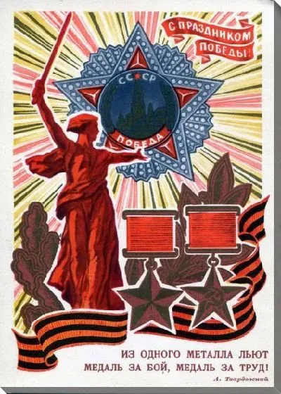 Картина маслом Из одного металла льют