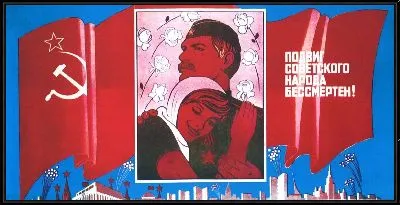 Картина Подвиг советского народа
