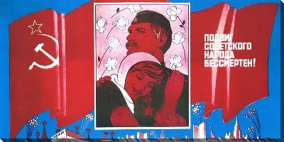 Картина маслом Подвиг советского народа