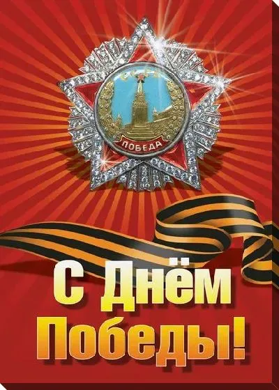 Картина маслом С Днём Победы №2