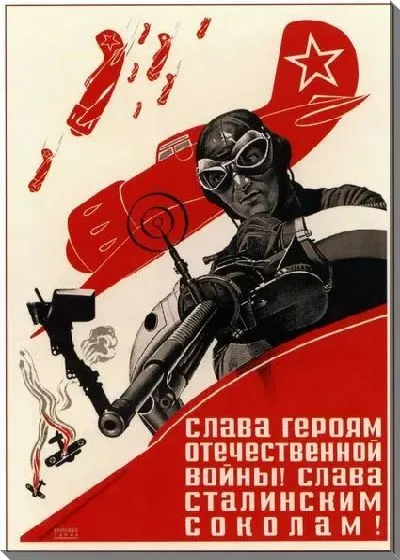 Постер Слава героям отечественной войны