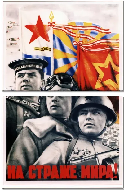 Модульная картина На страже мира