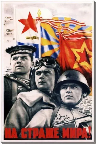 Картина маслом На страже мира