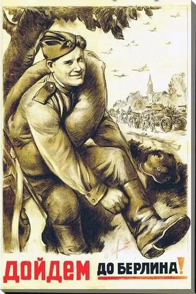 Картина маслом Дойдём до Берлина