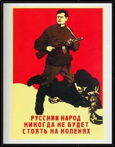 Картина Русский народ