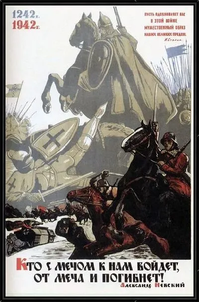 Картина Кто с мечом к нам войдет, от меча и погибнет