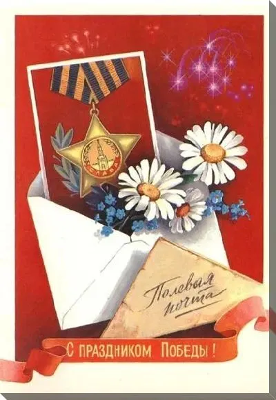 Картина маслом Полевая почта