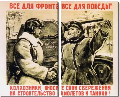 Модульная картина Всё для фронта
