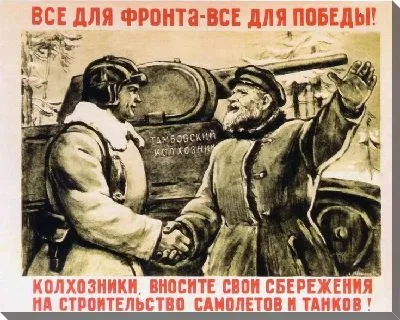 Постер Всё для фронта