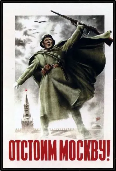 Картина Отстоим Москву