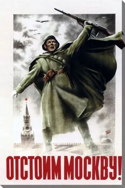 Картина маслом Отстоим Москву