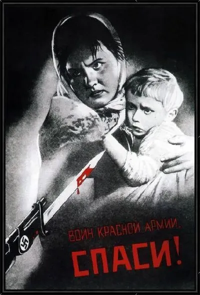 Картина Воин красной армии, спаси