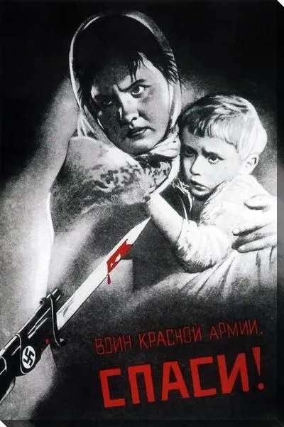 Картина маслом Воин красной армии, спаси