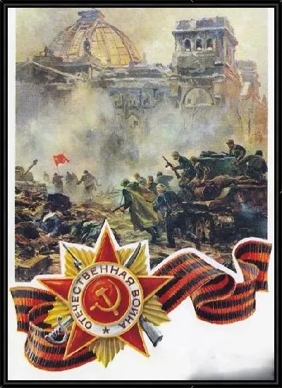 Картина Отечественная война