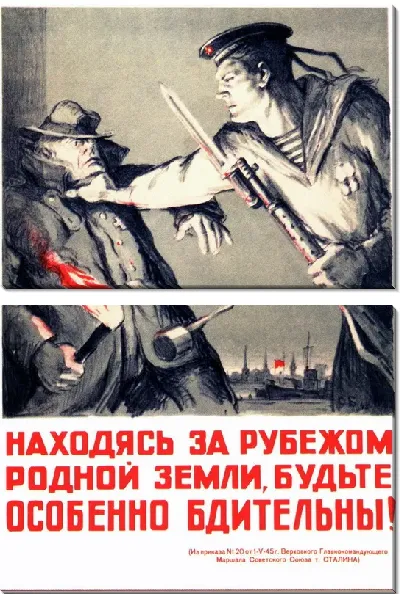 Модульная картина Будьте бдительны