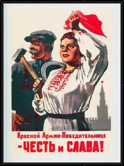 Картина Честь и слава
