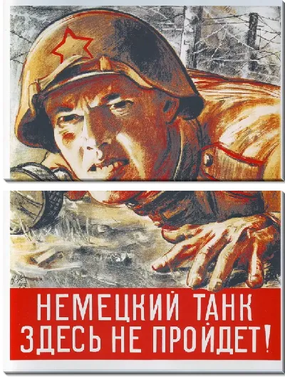 Модульная картина Немецкий танк здесь не пройдет