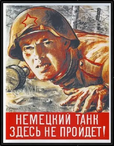 Картина Немецкий танк здесь не пройдет