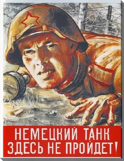 Картина маслом Немецкий танк здесь не пройдет