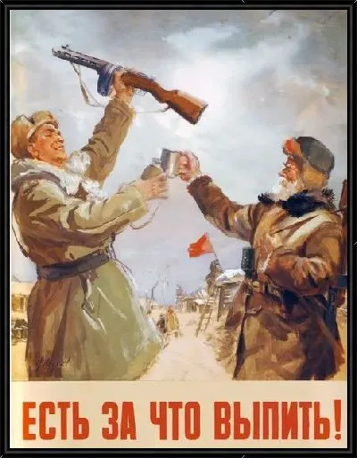 Картина Есть за что выпить