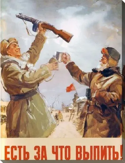 Постер Есть за что выпить