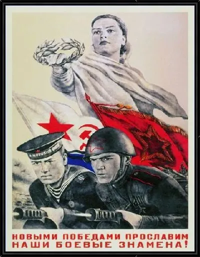 Картина Боевые знамена