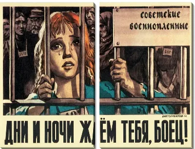 Модульная картина Дни и ночи ждём тебя, боец