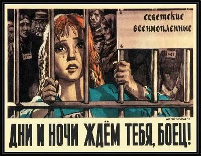 Картина Дни и ночи ждём тебя, боец