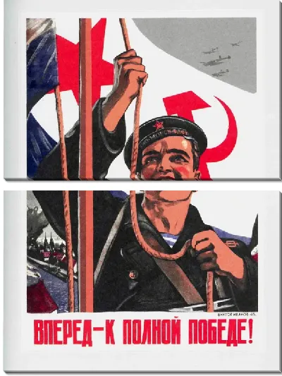 Модульная картина Вперёд - к полной победе