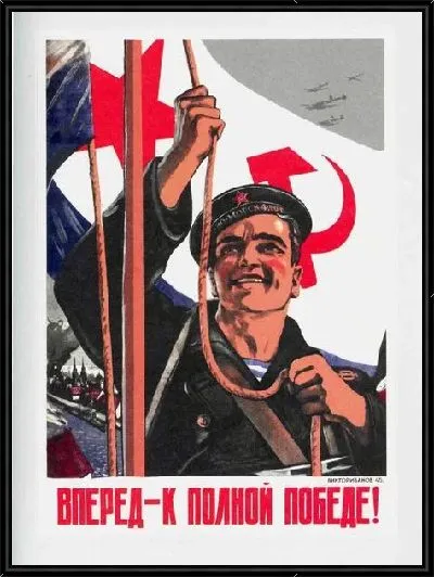 Картина Вперёд - к полной победе