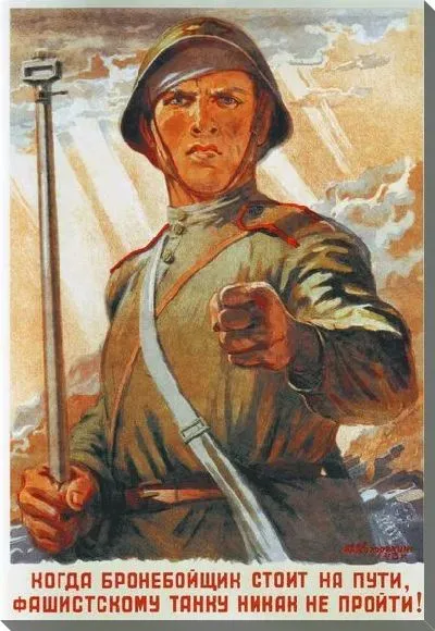 Картина маслом Бронебойщик