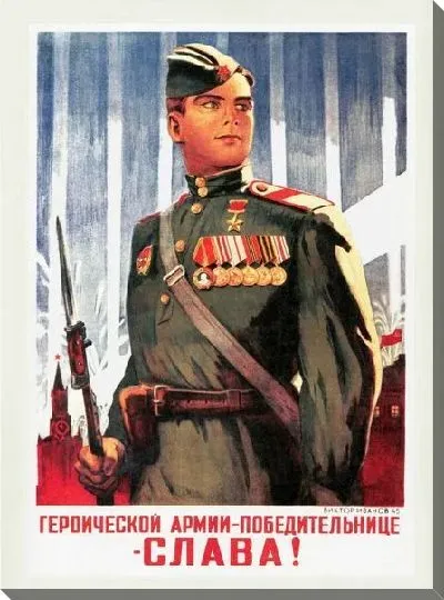 Картина маслом Героической армии-победительнице - слава