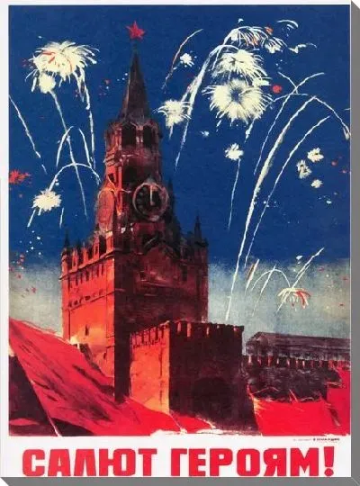 Картина маслом Салют героям