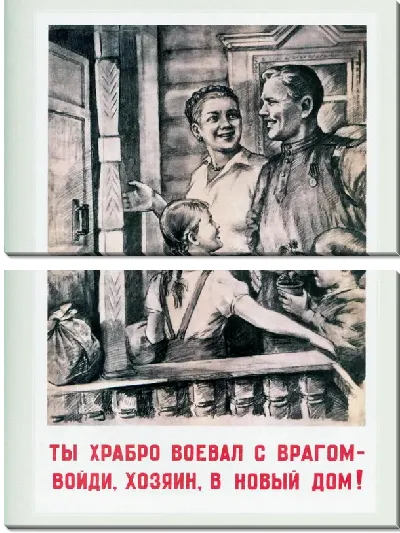 Модульная картина Ты храбро воевал с врагом