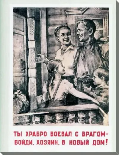 Постер Ты храбро воевал с врагом