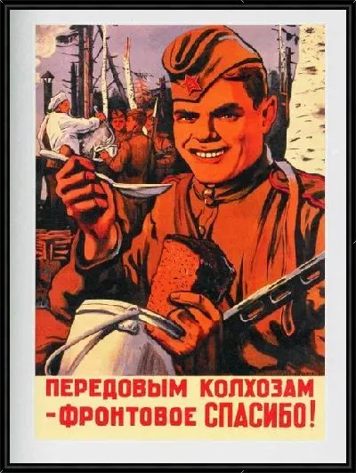 Картина Передовым колхозам