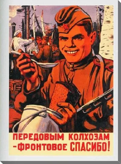 Картина маслом Передовым колхозам