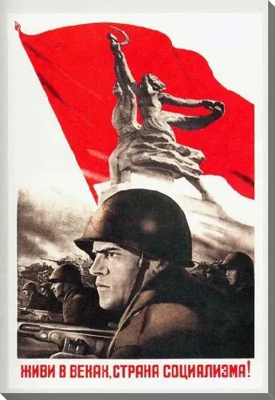 Картина маслом Живи в веках, страна социализма