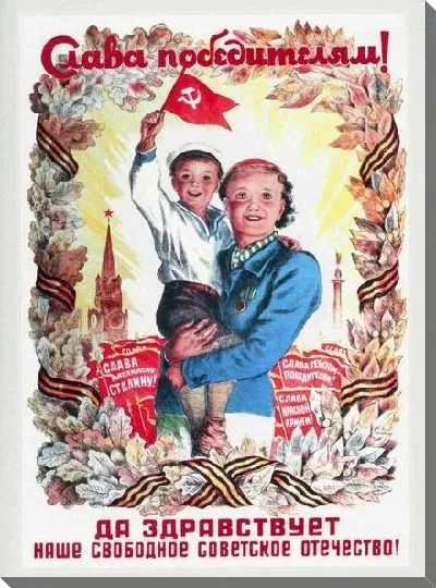 Картина маслом Слава победителям