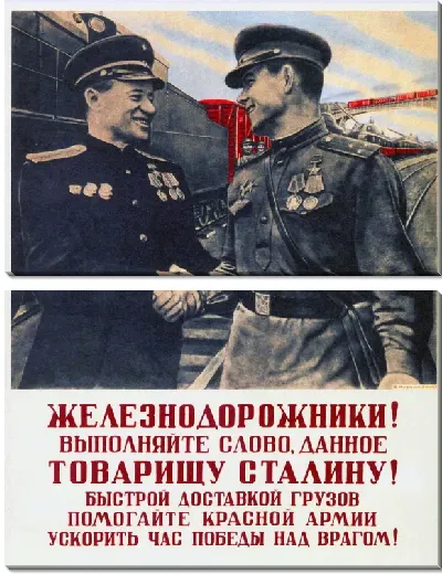 Модульная картина Железнодорожники