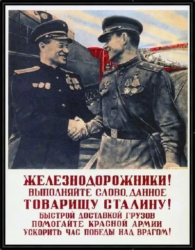 Картина Железнодорожники