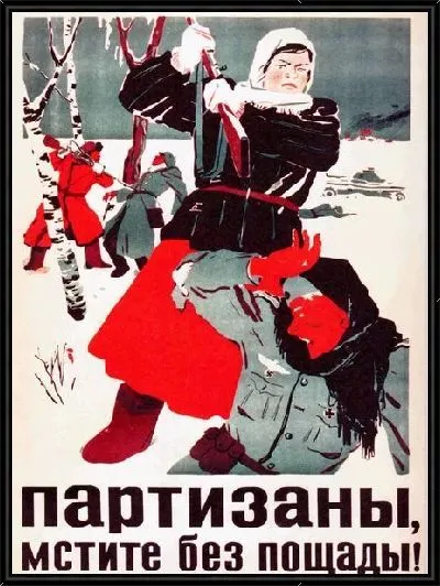 Картина Партизаны
