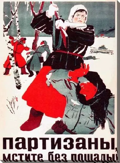 Картина маслом Партизаны