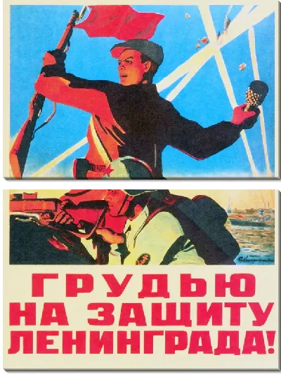 Модульная картина Грудью на защиту Ленинграда