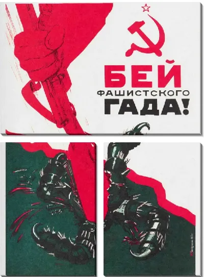 Модульная картина Бей фашистского гада