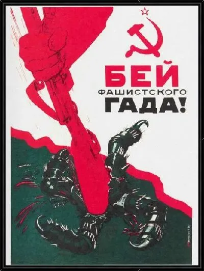 Картина Бей фашистского гада