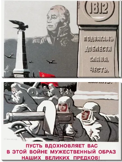 Модульная картина Подвигам доблести