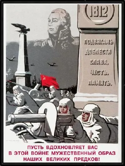 Картина Подвигам доблести