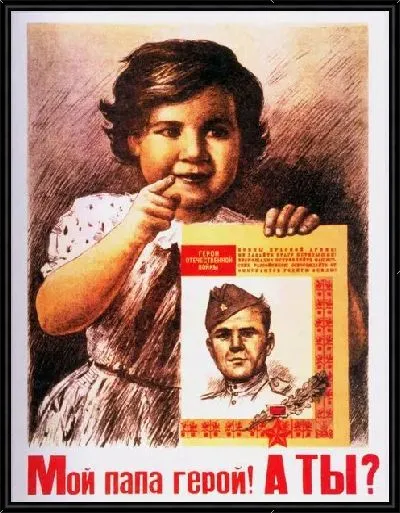 Картина Мой папа герой